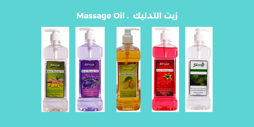 massage oil
